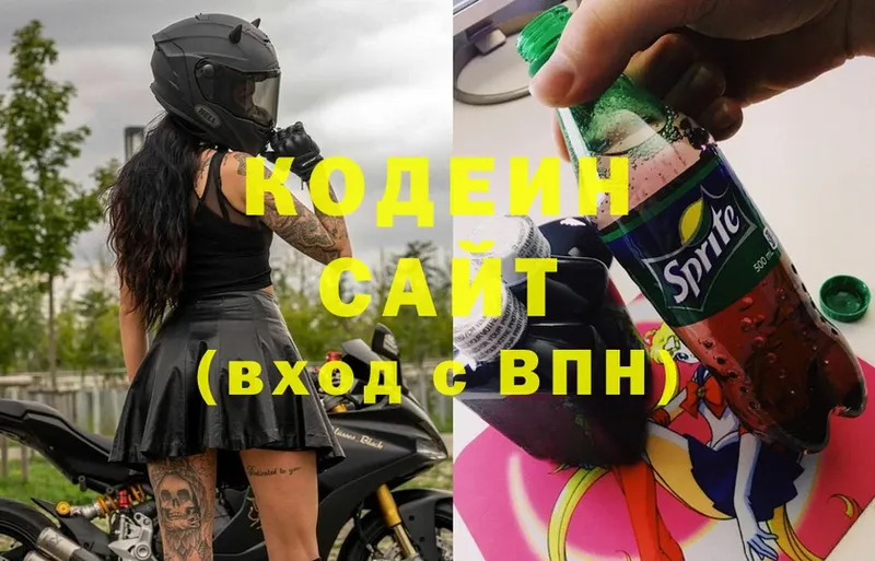 сколько стоит  Сертолово  Кодеин Purple Drank 