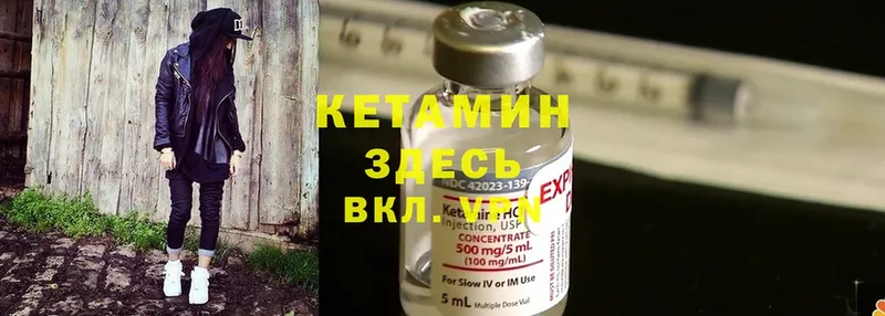 Кетамин ketamine  блэк спрут ONION  Сертолово 